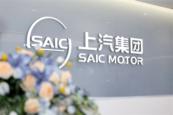 500 强实力再显！飞亚体育官网迎 2025 下半场开门红：上汽 7 月份销售整车 33.8 万辆 同比大增 34.2%