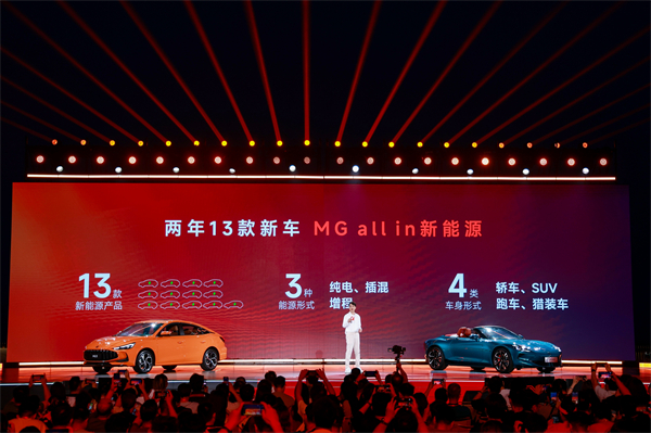 MG All in新能源，MG×OPPO智行车机互联系统将首搭于全新MG4
